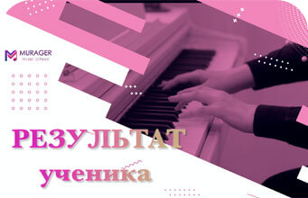 Фортепиано школа Алматы