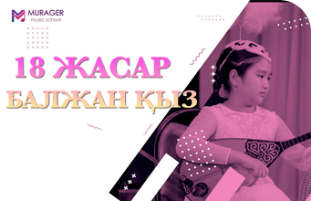 уроки домбры для начинающих