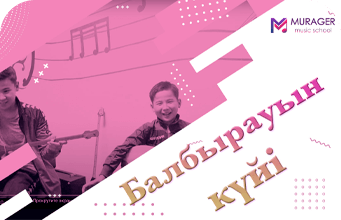 Курсы и уроки домбры в Алматы